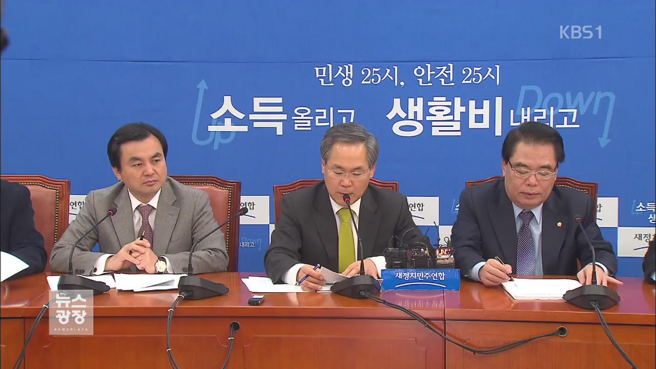 여 “현행 무상복지 재검토”…야 “조세특위 설치”