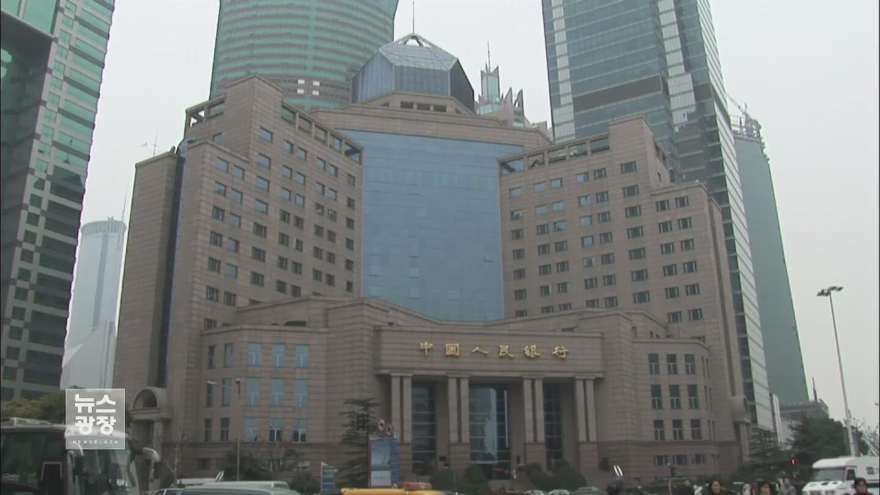 중국 인민은행, 지준율 인하…돈 풀어 경기부양