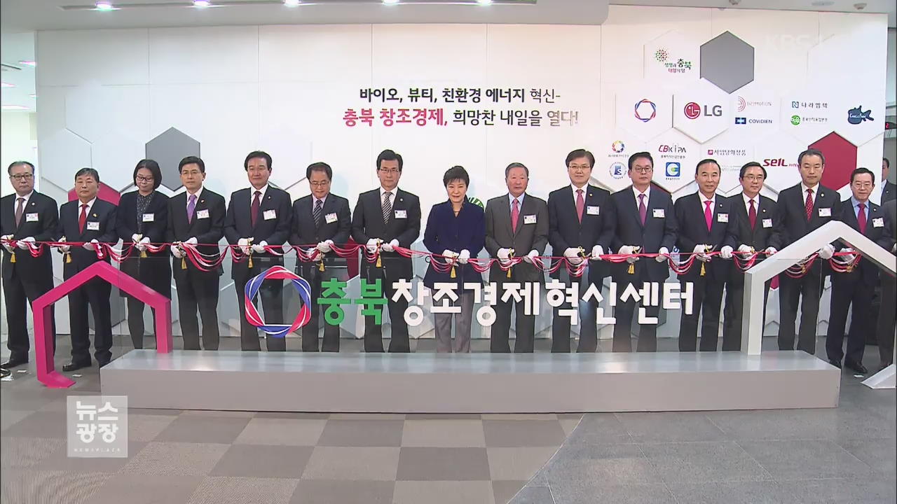 충북 ‘바이오 메카’로…2만 9천 건 특허 개방키로