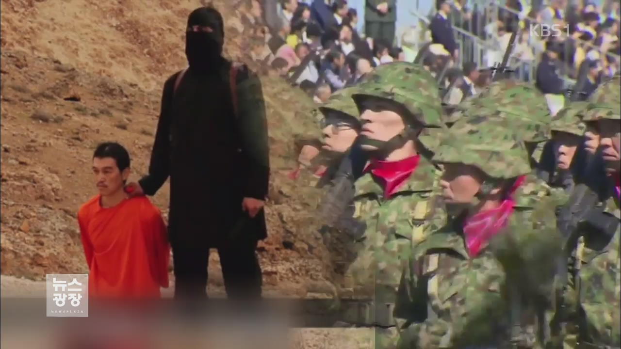 아베 총리, 인질사건 계기 ‘헌법 9조’ 개정에 의욕