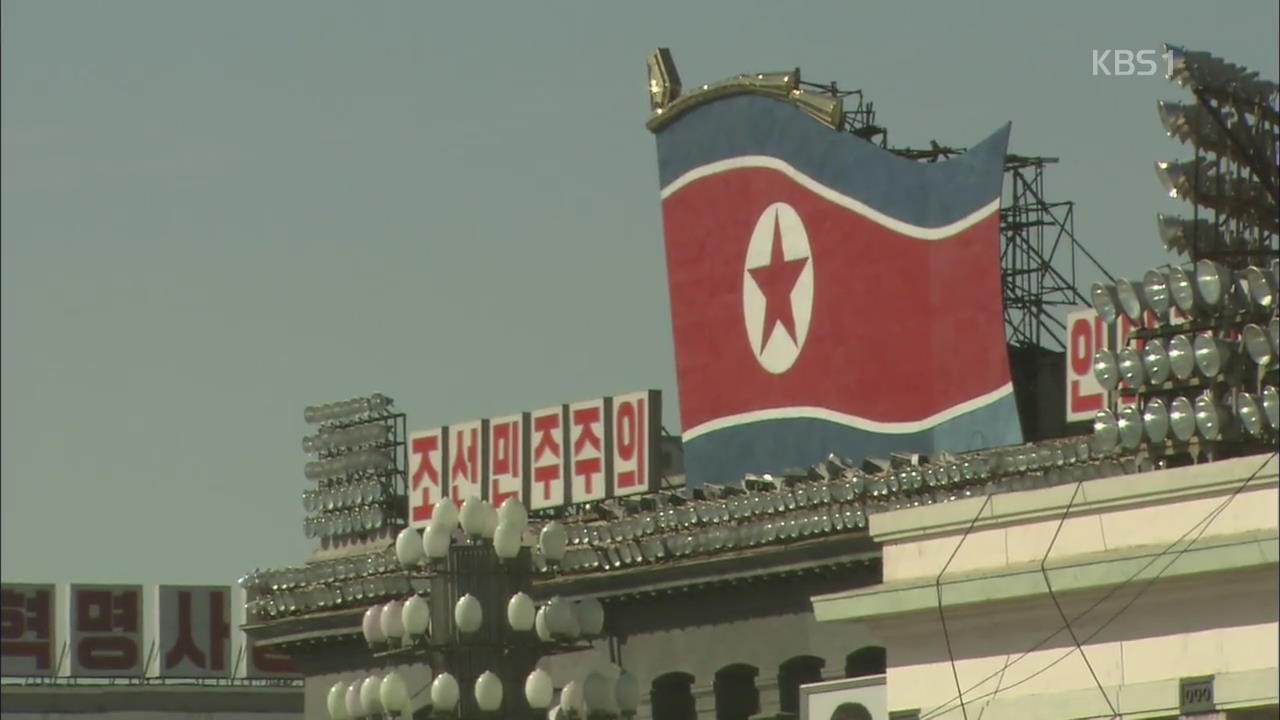 북한 “미국과 마주 앉을 필요 없어…상종 안 해”