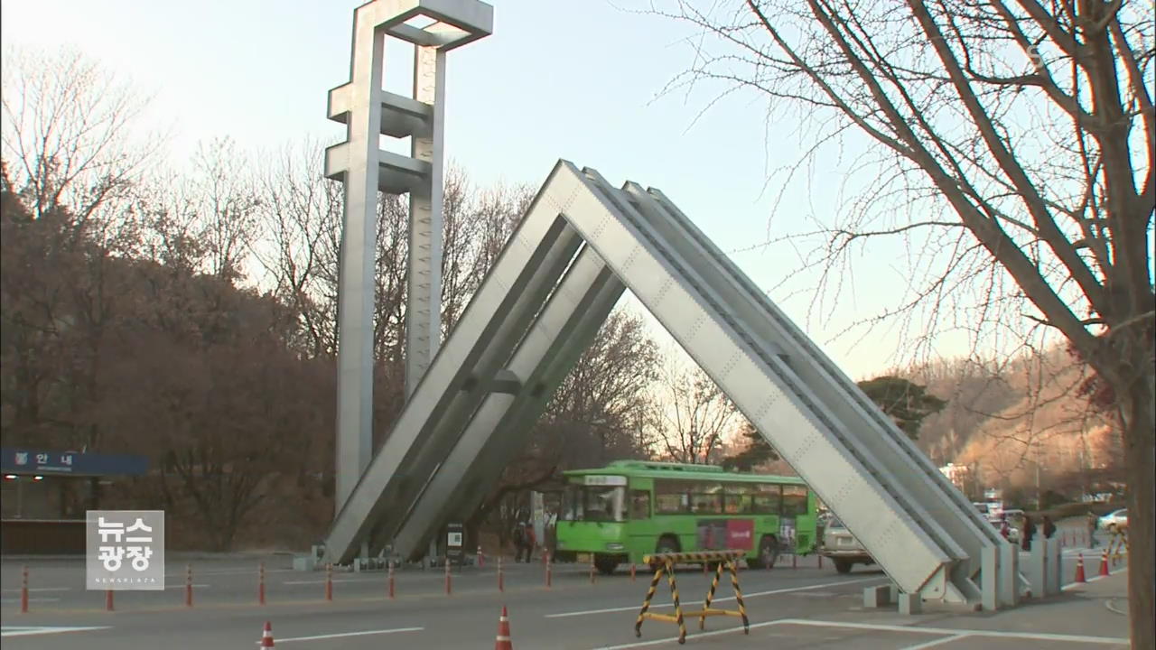 “입맞춤 강요·스토킹”…서울대 교수 성추행 잇단 증언