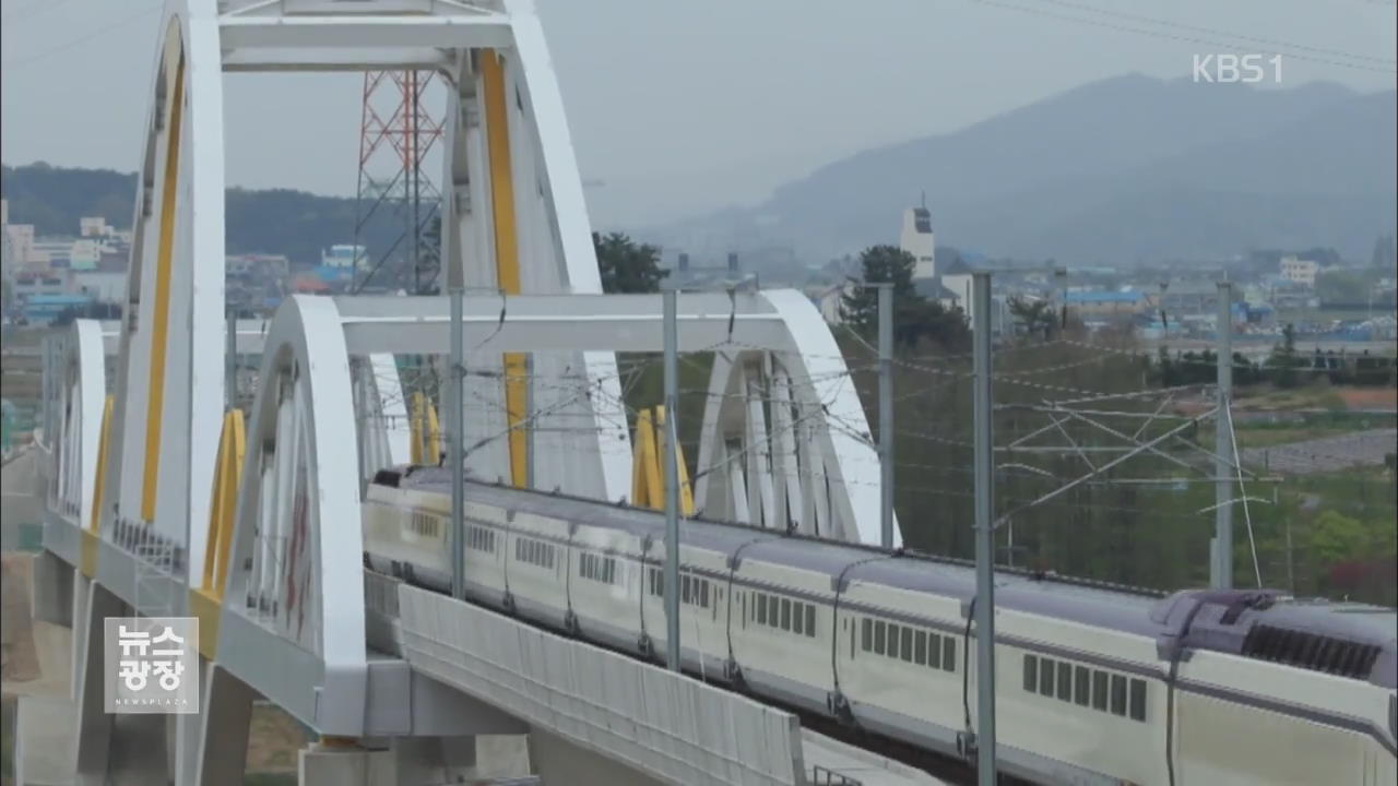 호남 KTX, 서대전 경유 백지화…호남으로 직행