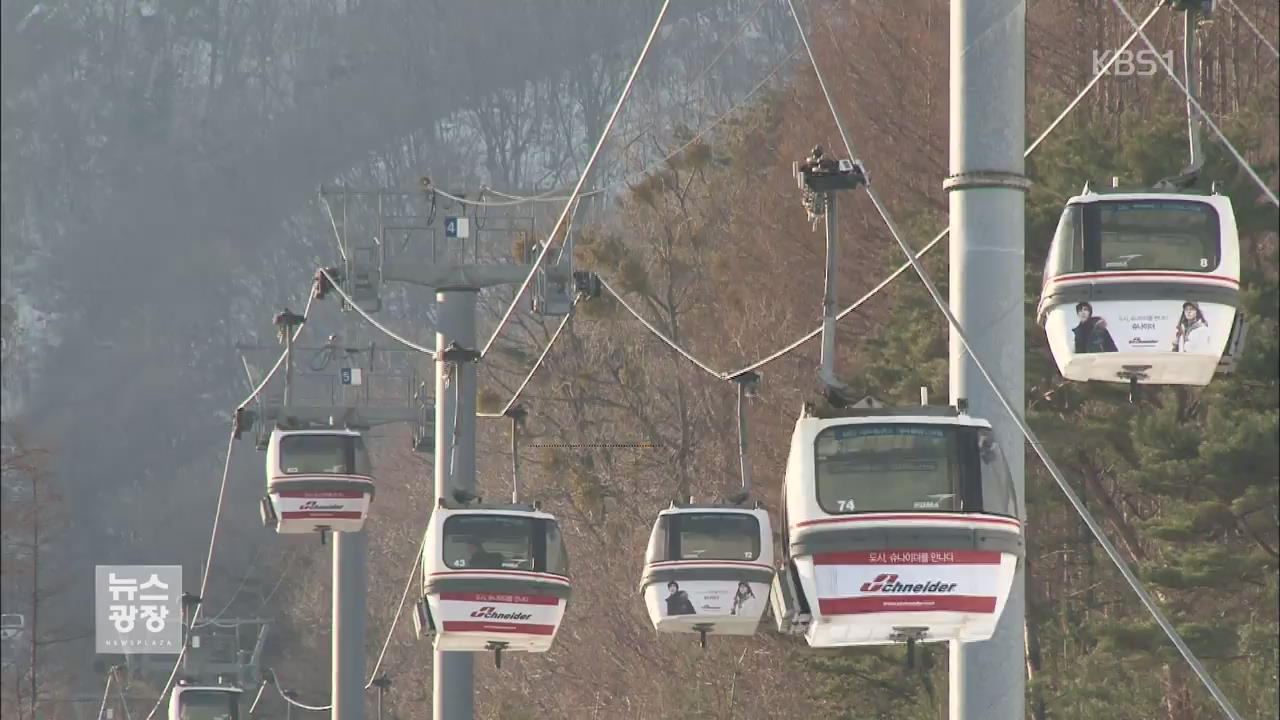 [주말공감]  “케이블카 타고 떠나요”