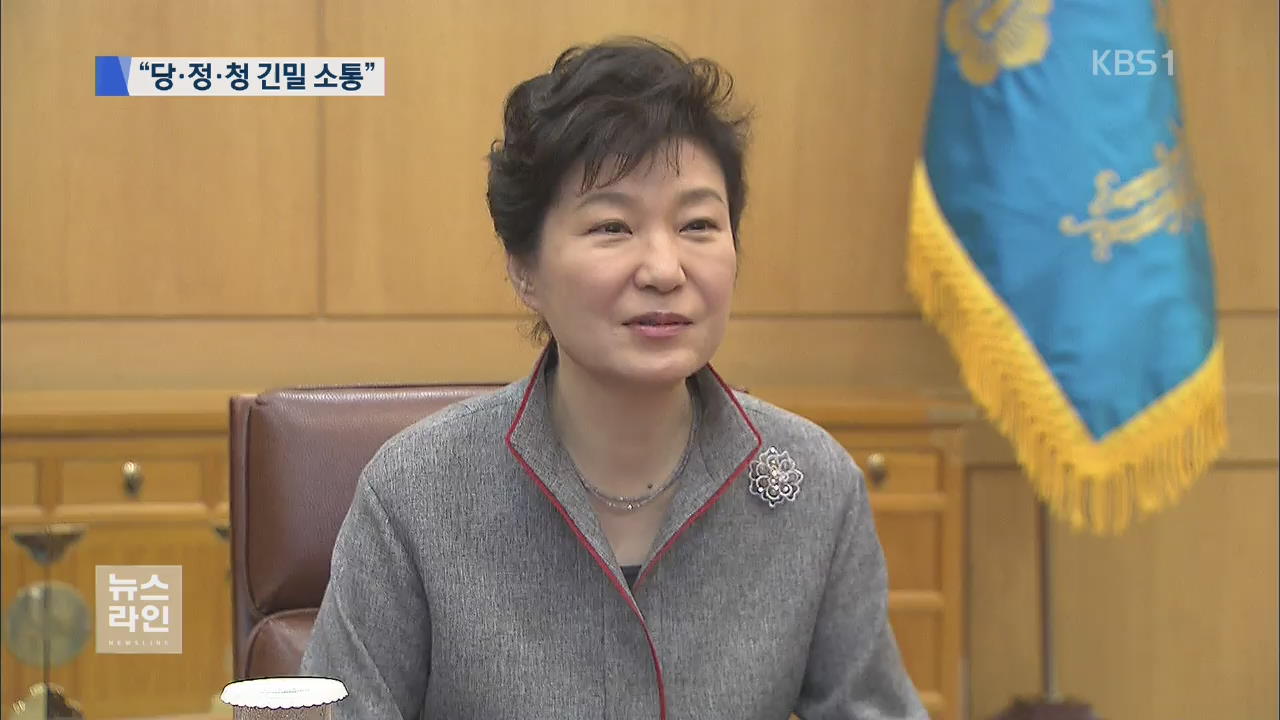 박 대통령-여 지도부 “당정청 협의체 구성…소통 강화”