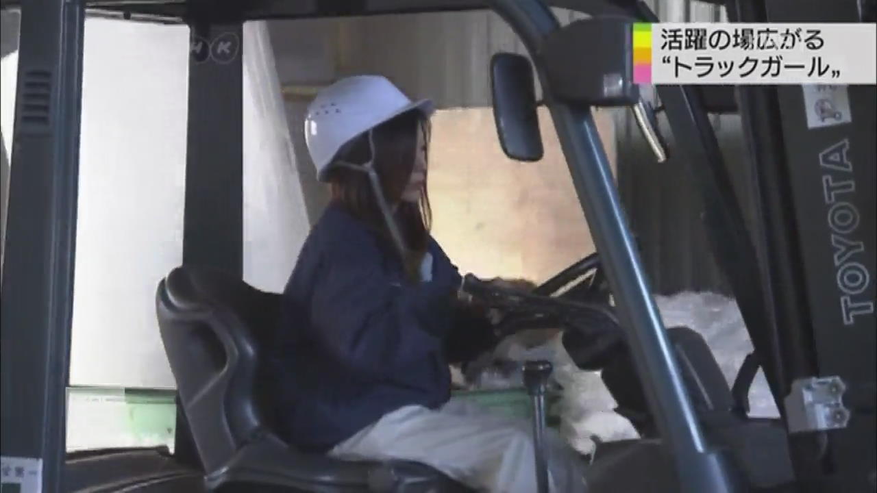 일본, 여성 트럭 운전기사 활약