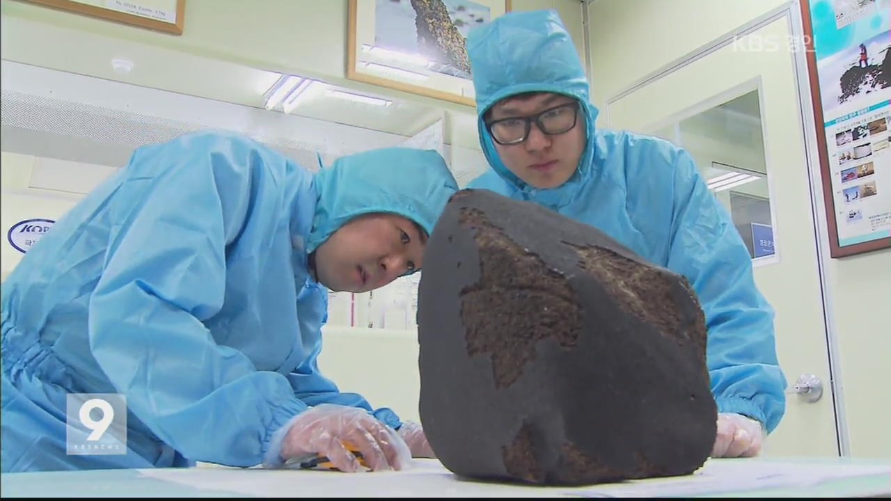 최대 운석 발견…남극 연구 새 지평