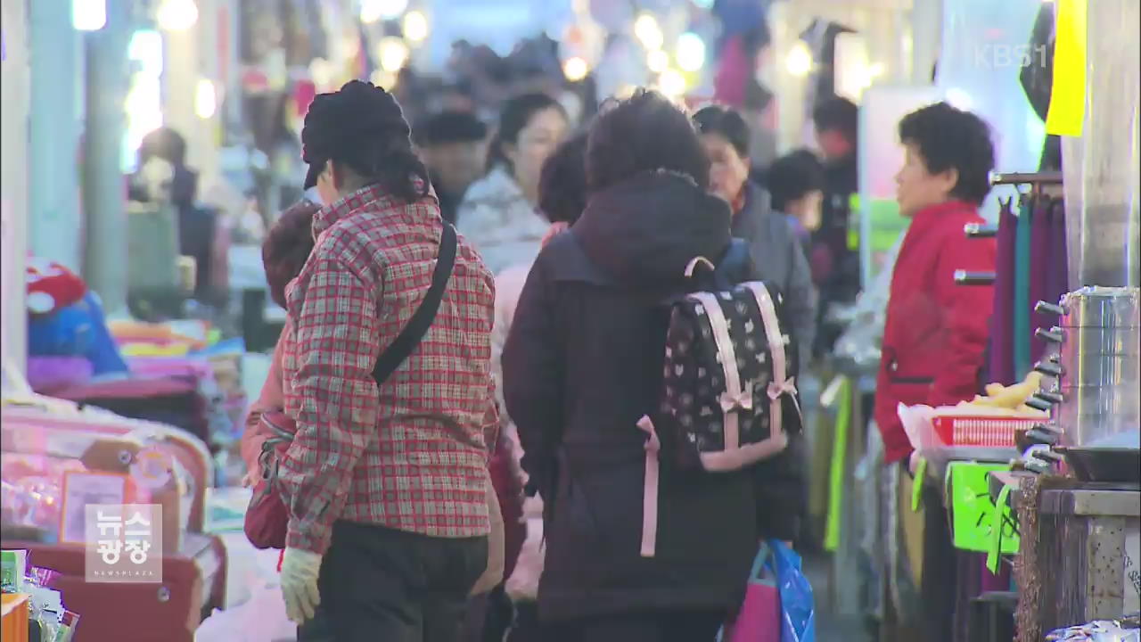 “설 성수품, 전통시장이 백화점·대형마트보다 저렴”