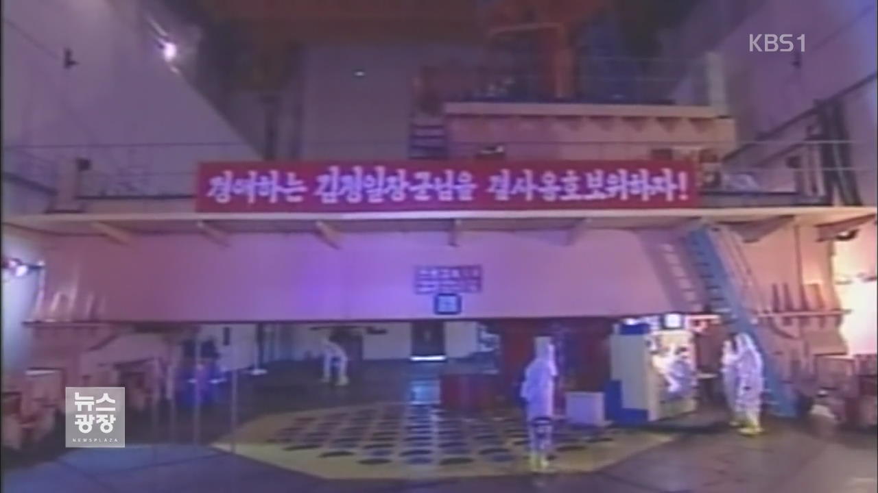 미 핵과학자회보 “2010년 5월 북한 핵실험”