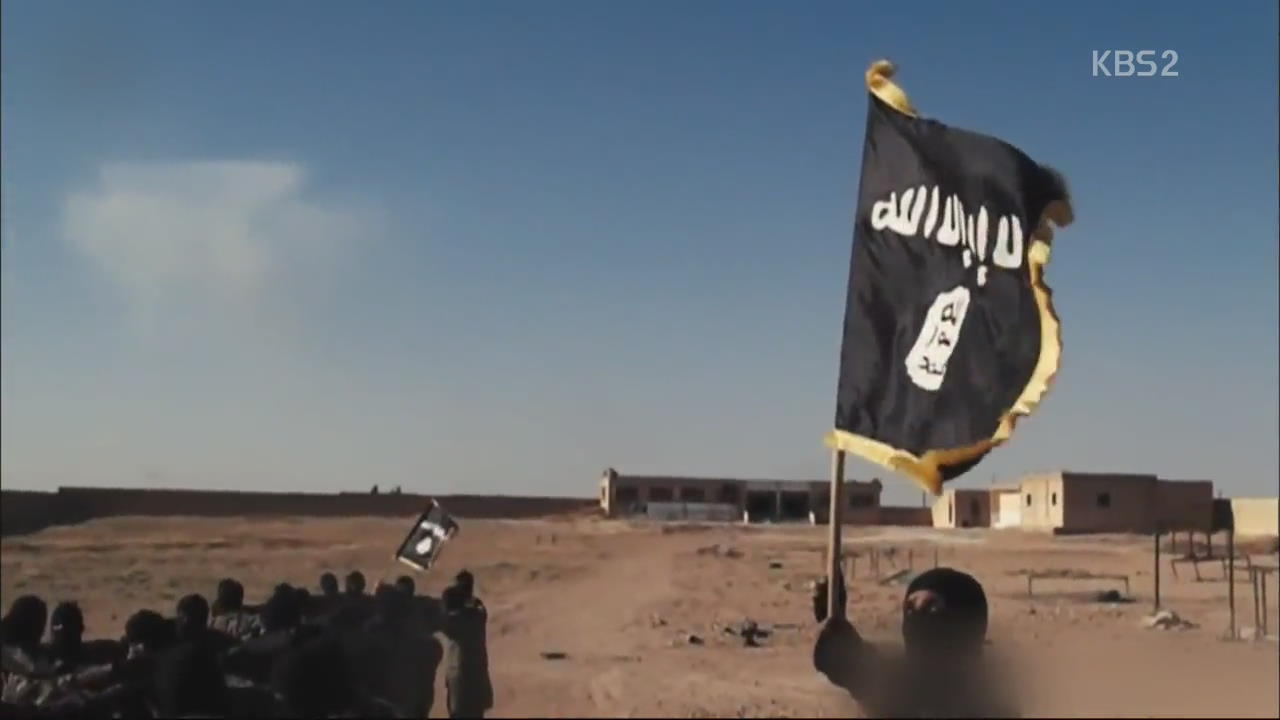 IS 전쟁 새 국면, 미 지상군 투입