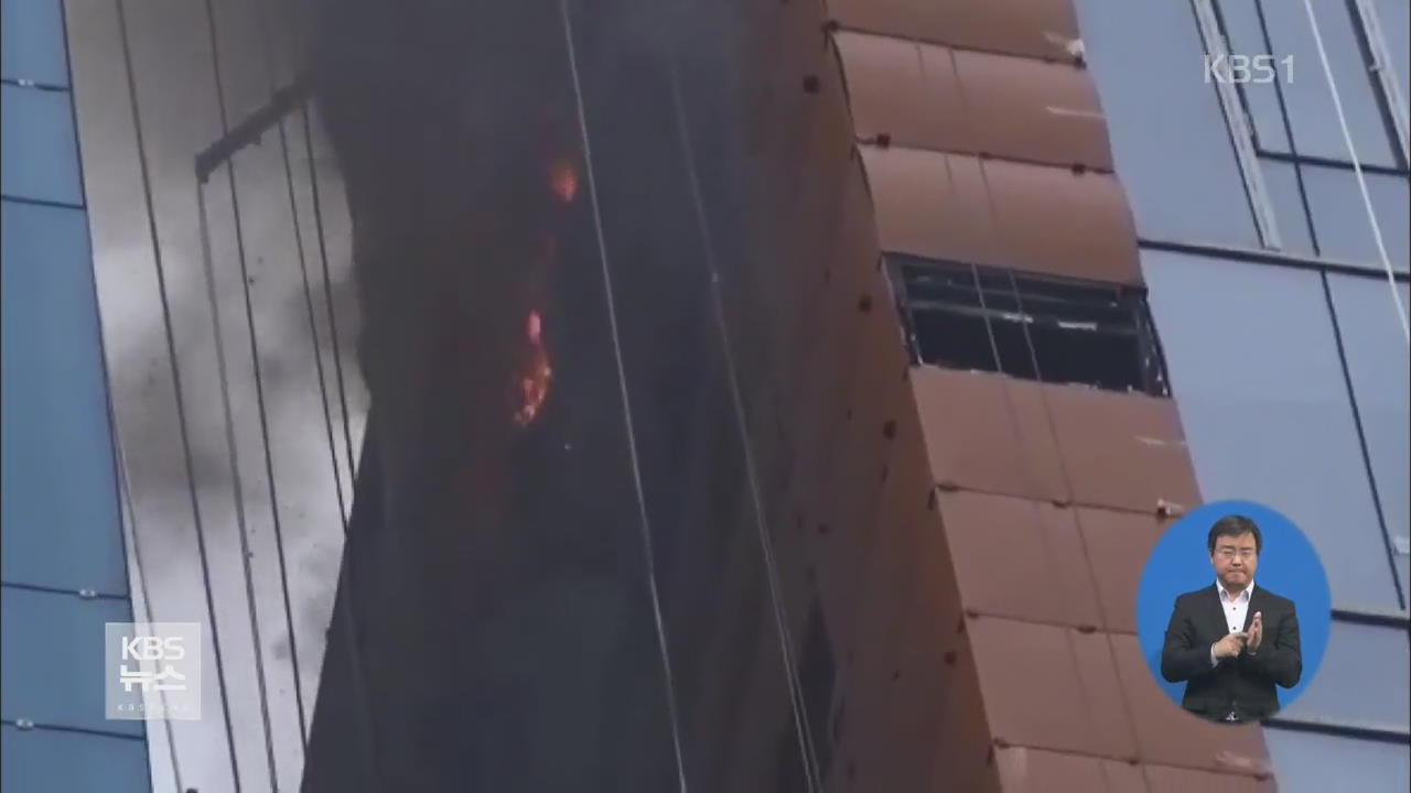 신축 공사장 14층 화재…근로자 수십 명 대피