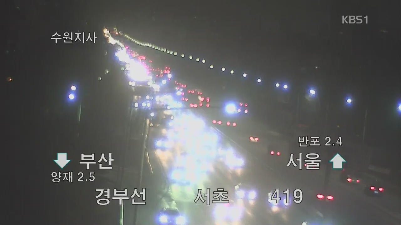 이 시각 고속도로