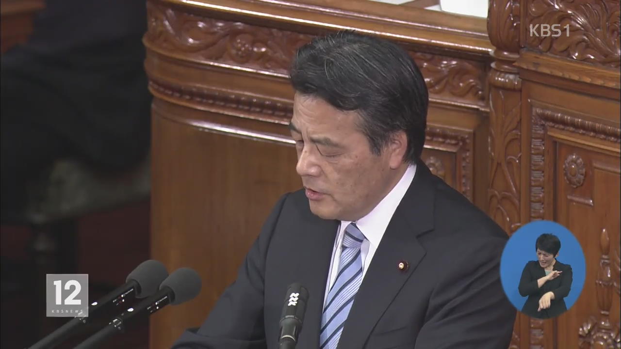 일 민주당 대표 “집단자위권 결정, 헌정의 큰 오점”