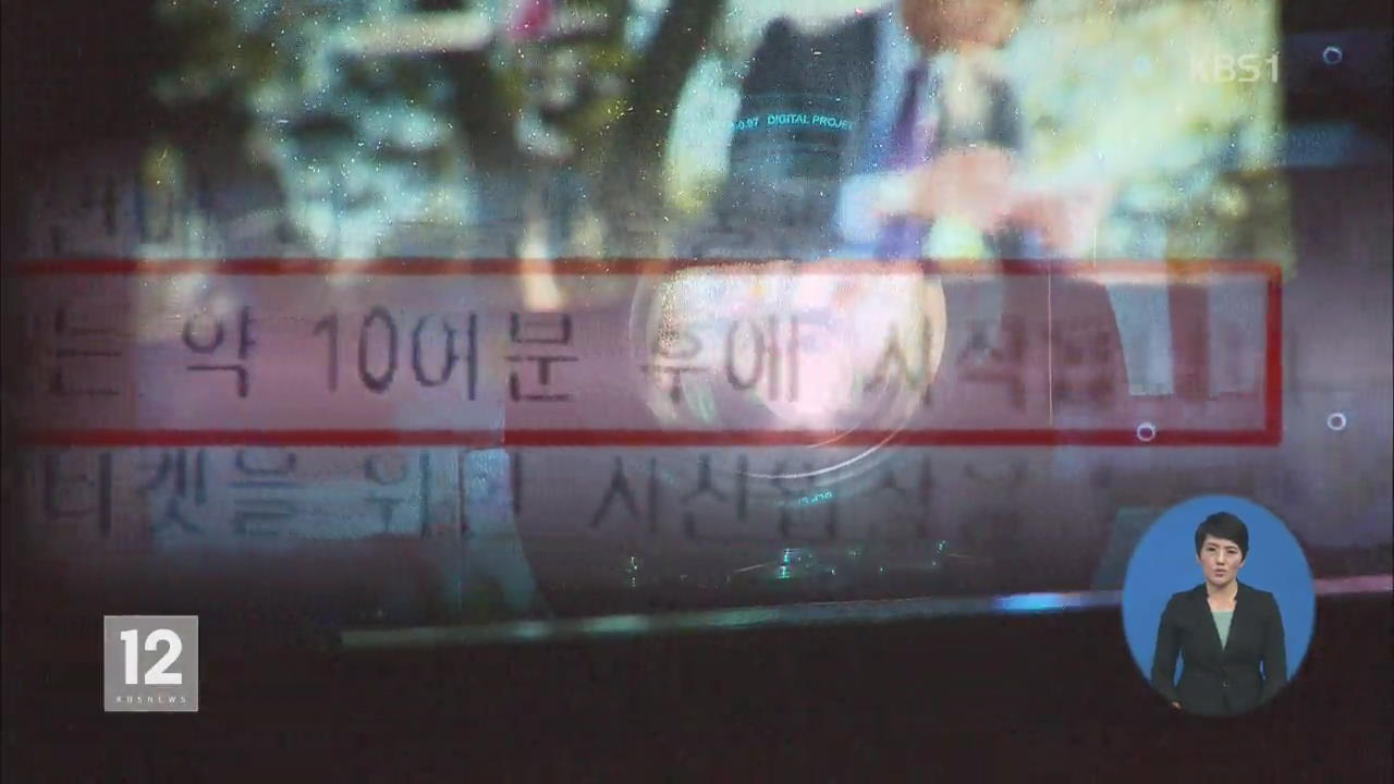 한 영화에 광고만 수십개…관객들 ‘짜증 폭발’