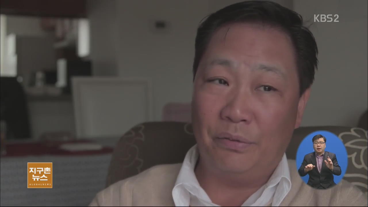 ‘스티브 김’ 다큐멘터리…“보안정책의 희생양”
