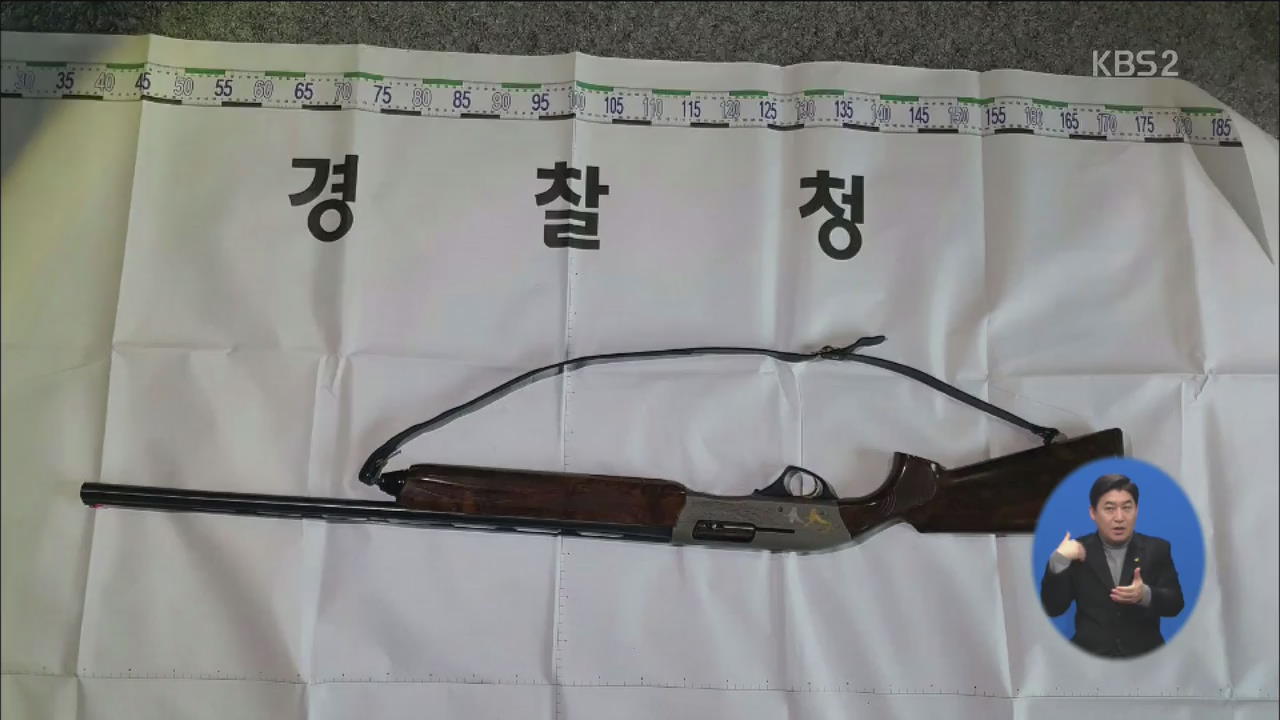 ‘화성 총기 사건’ 순직 경찰관 오늘 영결식