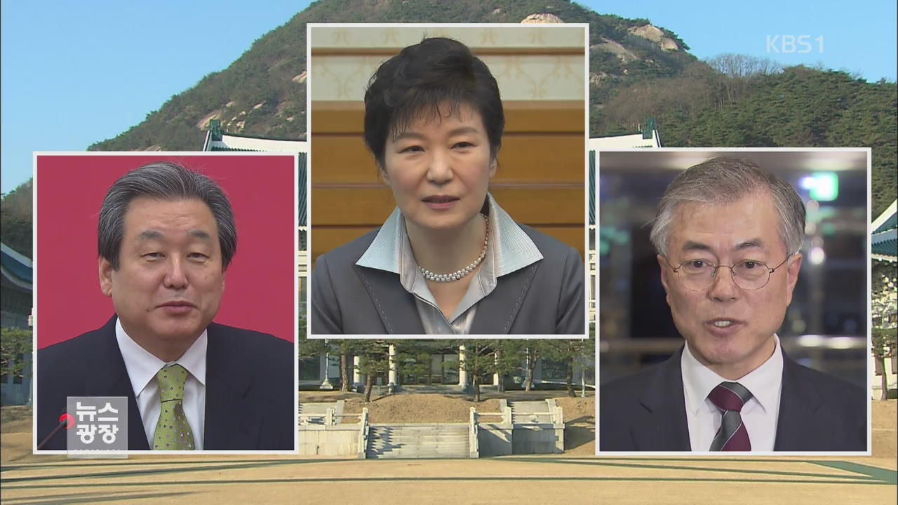 박 대통령, 역사 인식 강조…“순방 뒤 3자 회동”