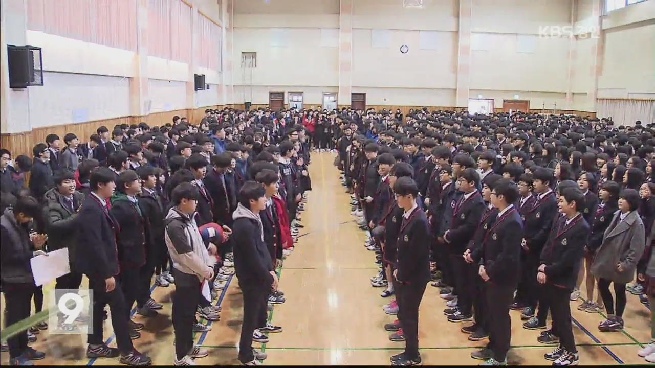‘고교평준화 용인’ 신입생 첫 입학…타 지역도 도입 검토