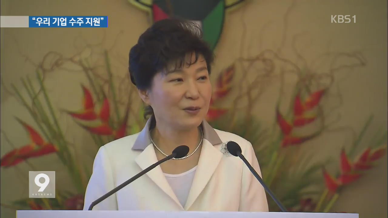 박 대통령, 자베르 연륙교 방문…제2중동특수 기대