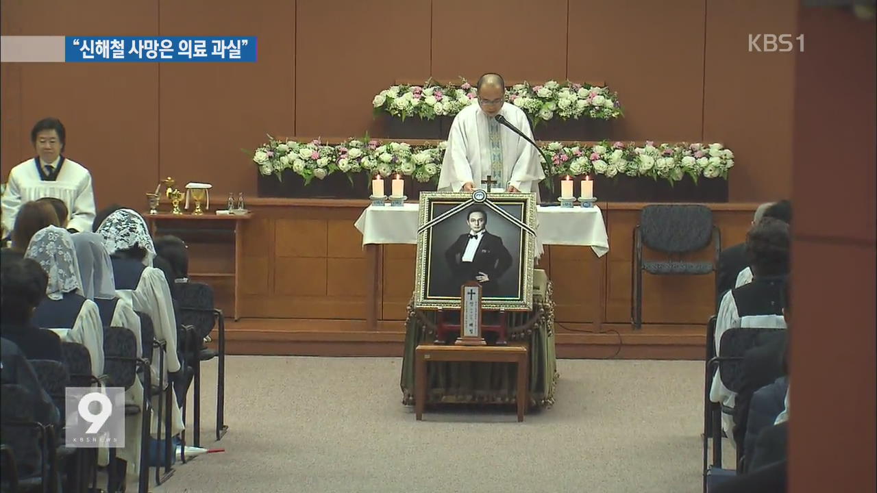 경찰 “故 신해철 사망은 의사 과실 결론” 기소의견