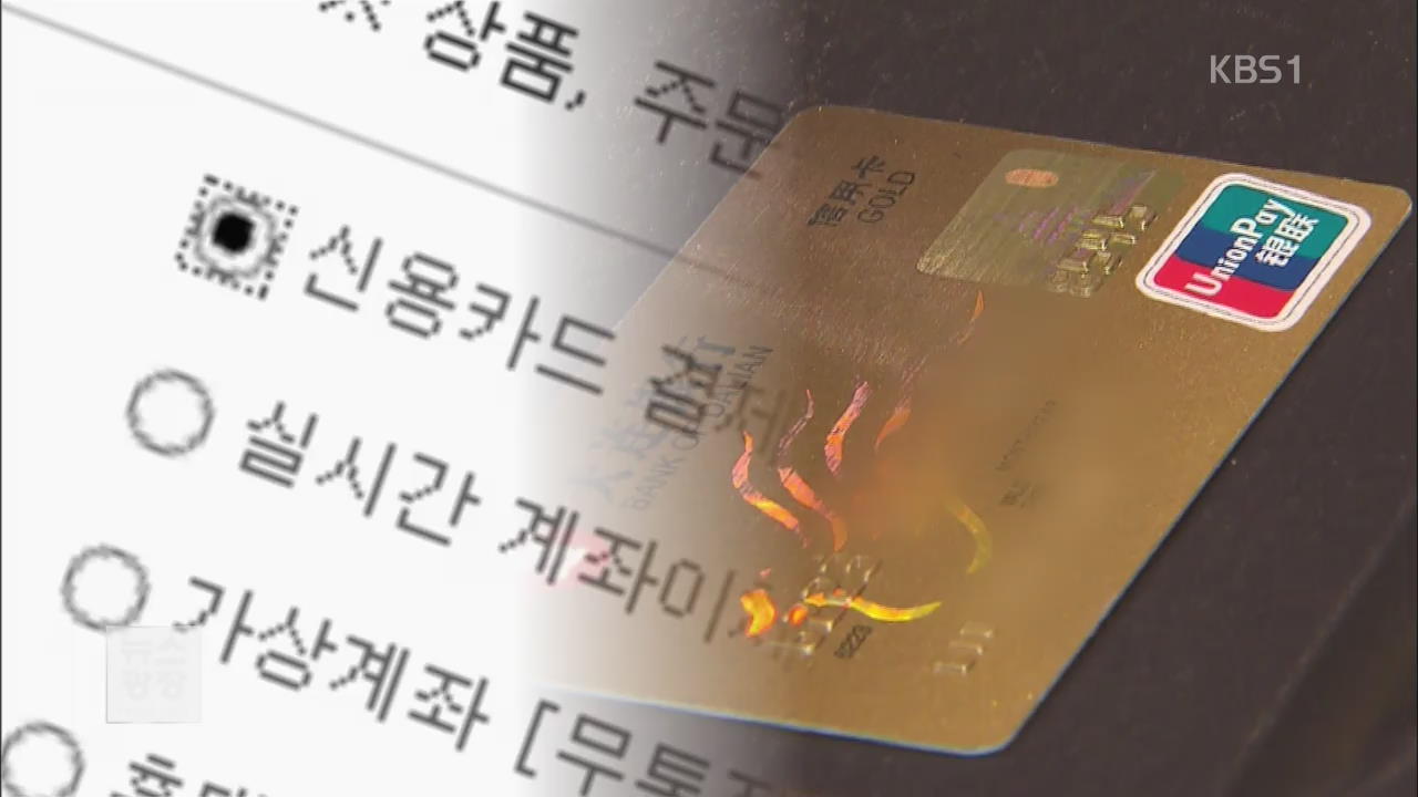 “한국 쇼핑몰 불편해요”…갈 길 먼 ‘역직구’