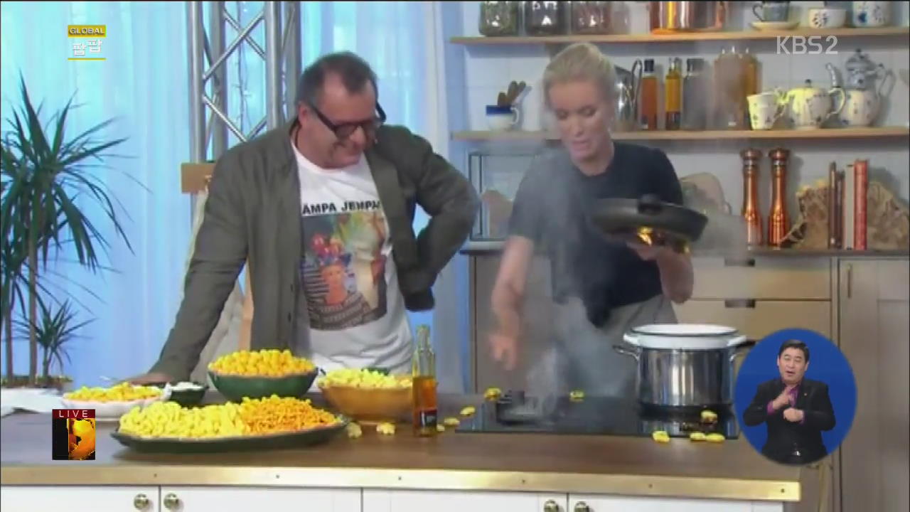 [글로벌24 팝팝] 스웨덴 요리 쇼…실력 들통에 ‘민망’