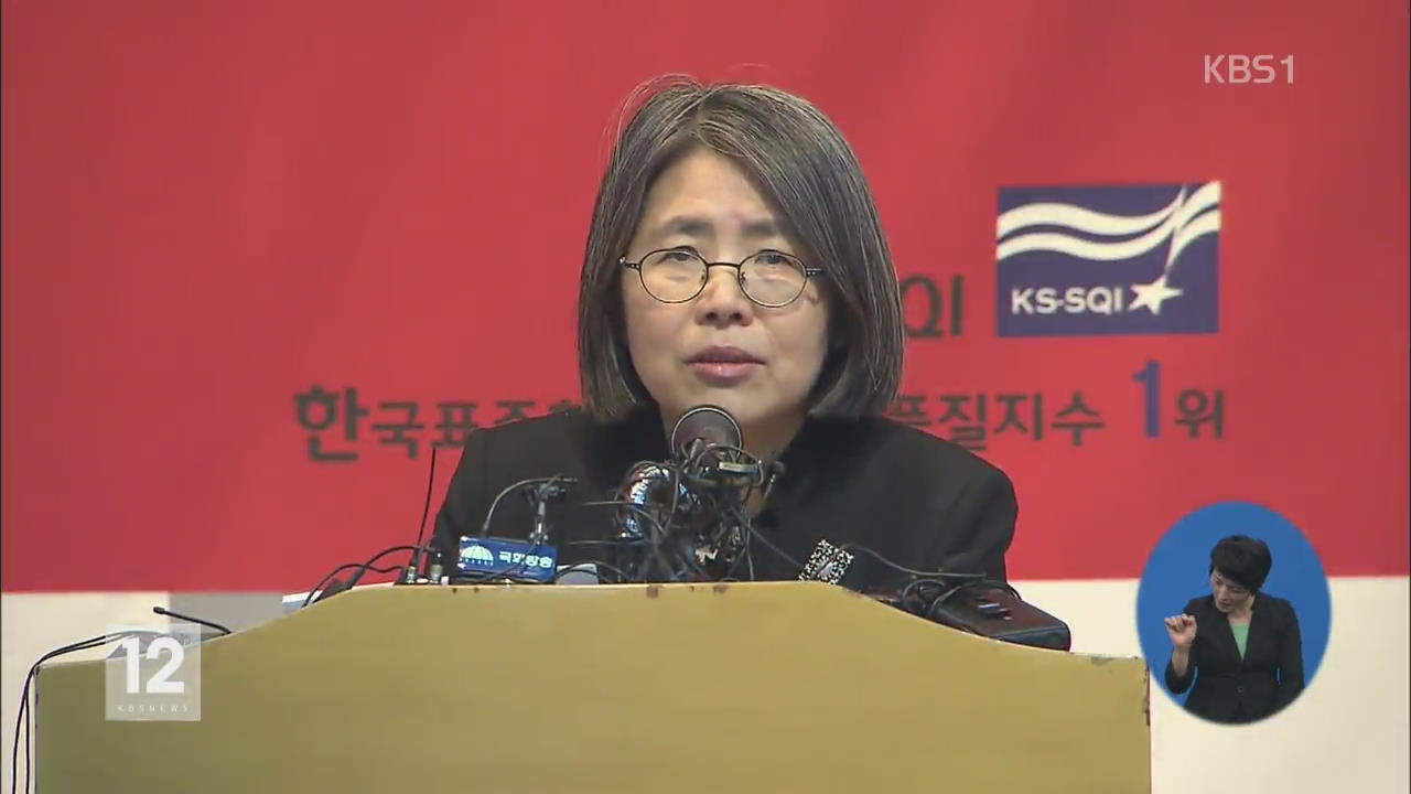 김영란 “‘김영란법’ 원안 일부 후퇴 아쉬워”