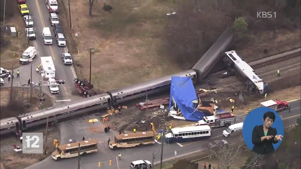 미 뉴욕행 열차 트레일러와 충돌 탈선…40여 명 부상