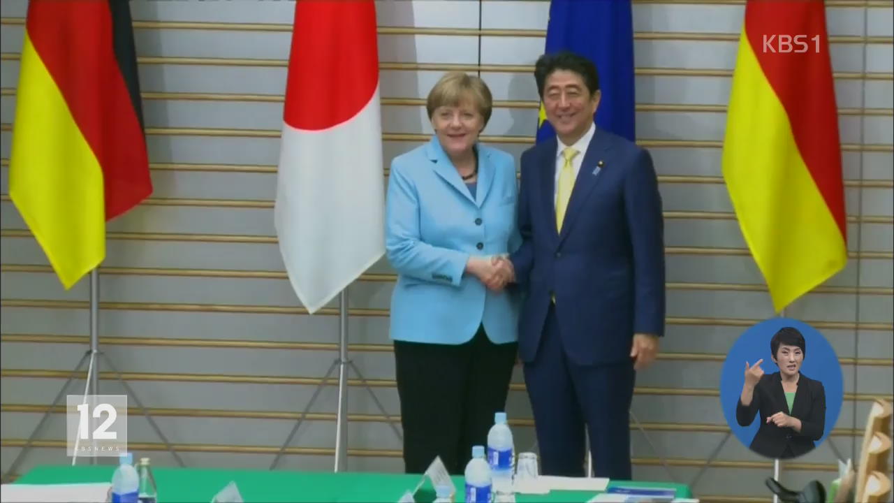 獨 메르켈 총리·언론, 일본에 과거사 반성 촉구