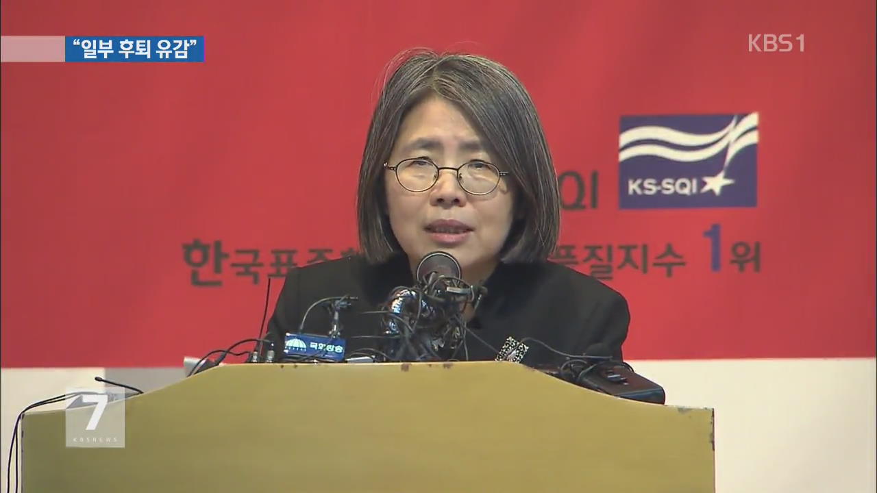 김영란 “원안 일부 후퇴 아쉬워”…여야 “의견 존중”