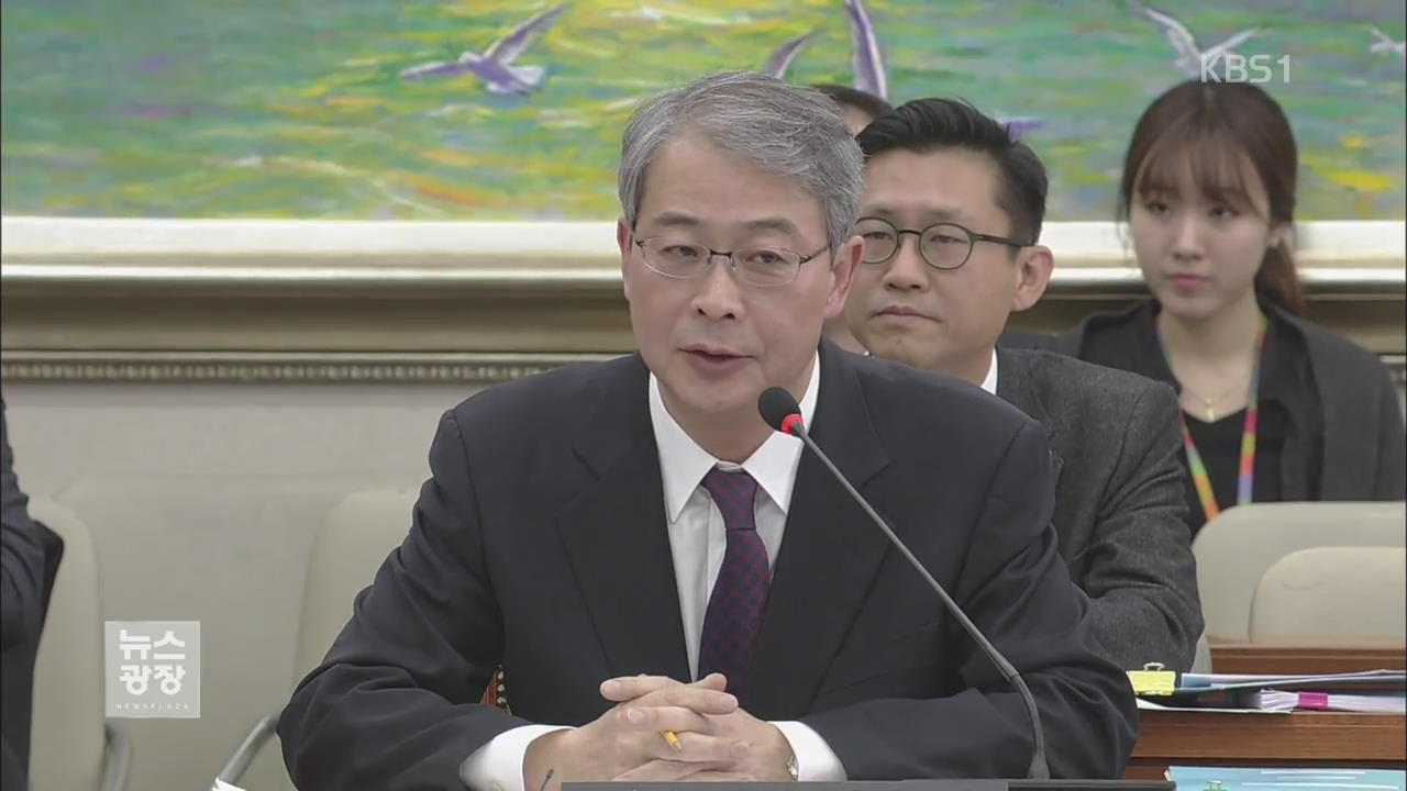 금융위원장 후보자 인사청문회, 다운계약서 등 추궁