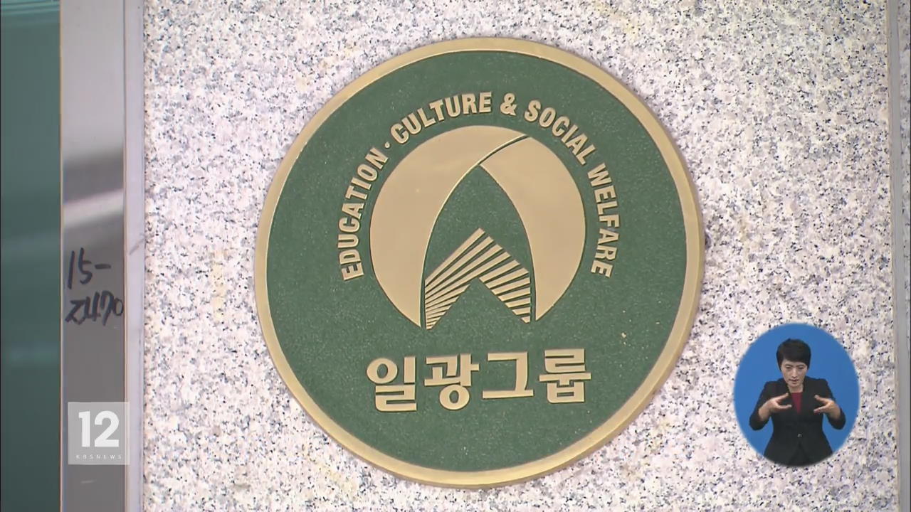 '방산비리' 일광그룹 압수수색…이규태 회장 체포