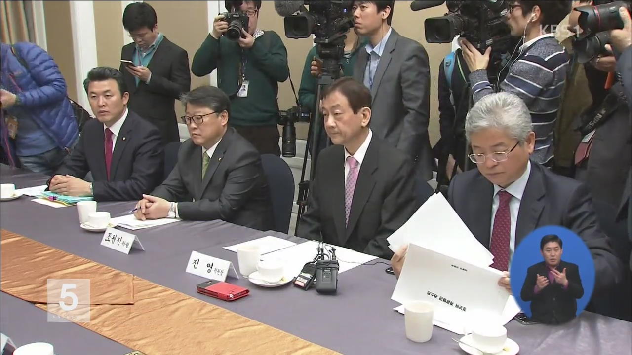 “미 대사·배우자 경호 대상자 지정”…상시 경호체제