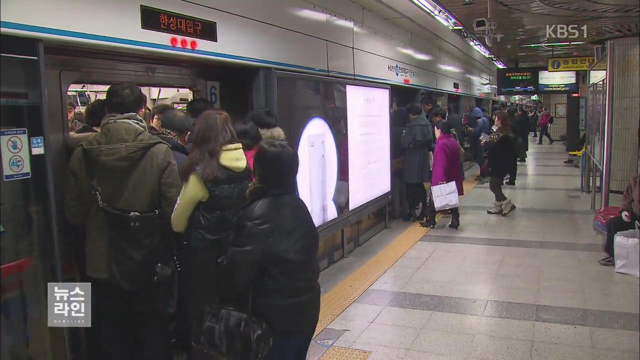 서울 지하철 4호선 혜화역에서 연기…승객 대피