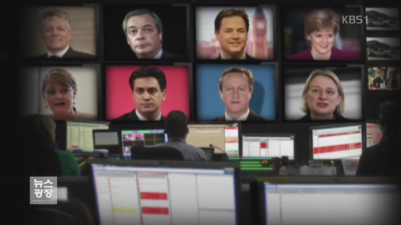 영국 총선 앞두고 ‘TV 토론 형식’ 신경전…무산 위기