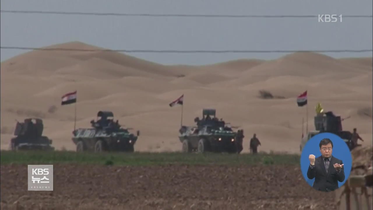 이라크군, 탈환 작전 9일만 ‘IS 장악’ 티크리트 진입