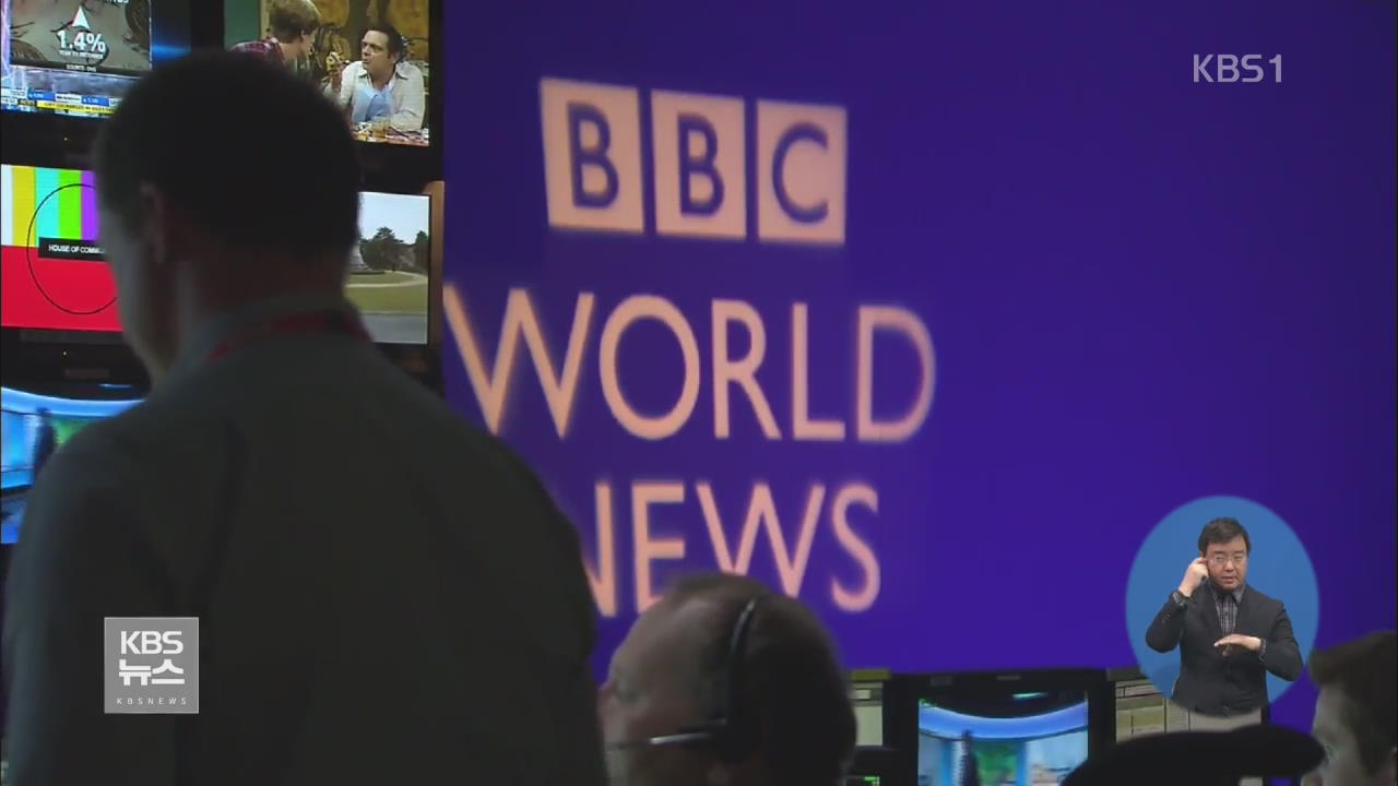 “BBC, 대북 한국어 라디오 뉴스 서비스 계획”