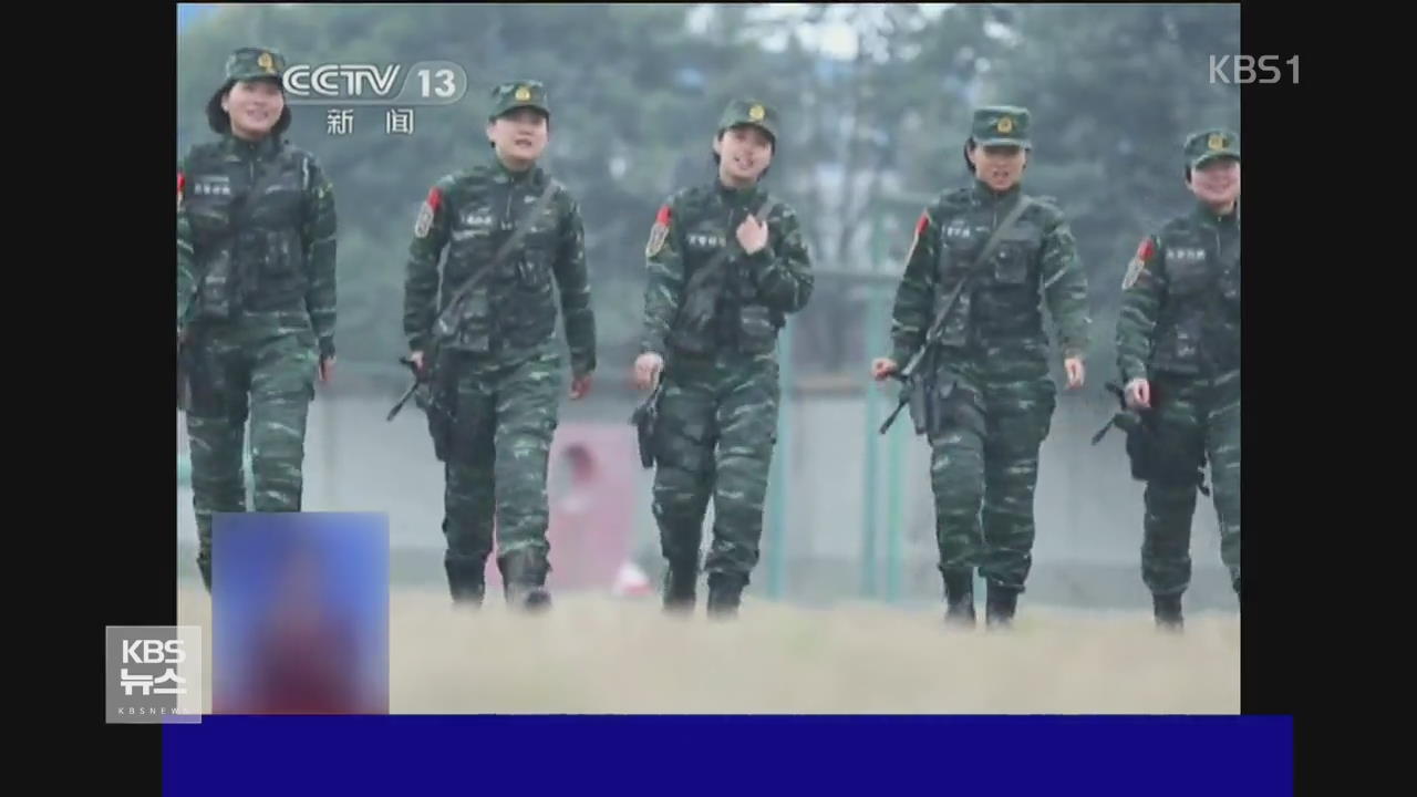 중국, 여성 특수경찰 훈련 모습 공개