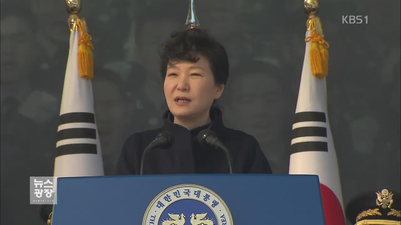 박 대통령, 장교 임관식 참석…“한미 동맹 굳건”