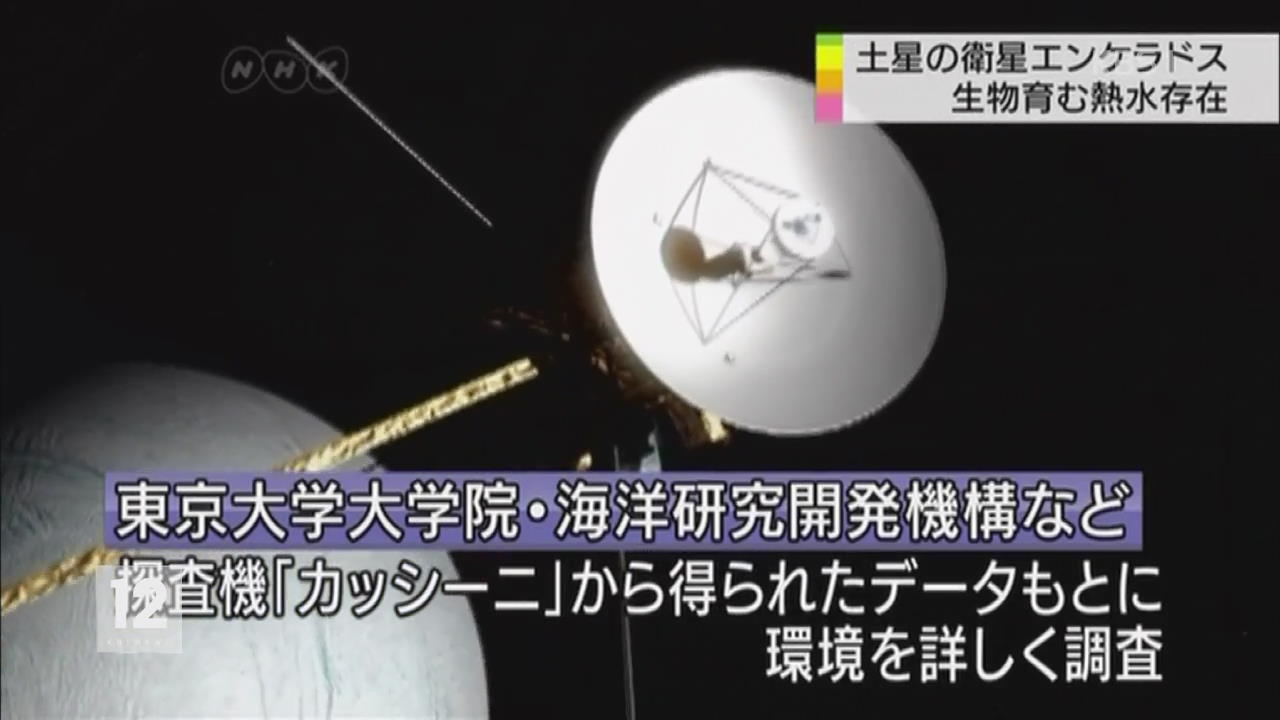 일본 “토성 위성에 생명의 3요소 존재”