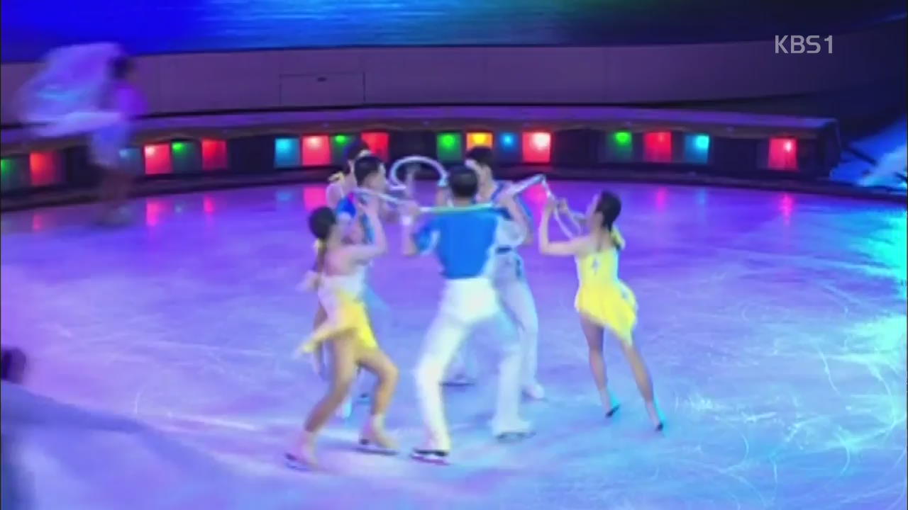 [북한영상] 빙상 서커스 ‘은반 위의 청춘들’