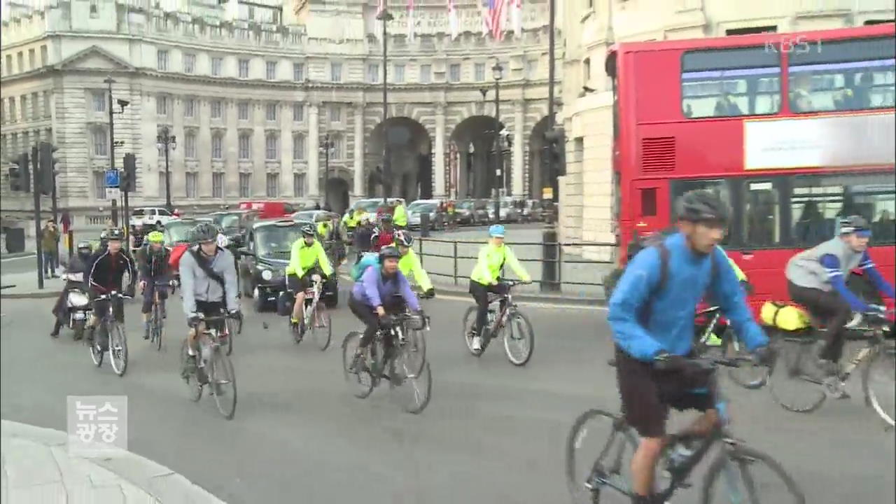 [지금 세계는] ‘자전거 도시’ 런던…한 해 14명 숨져