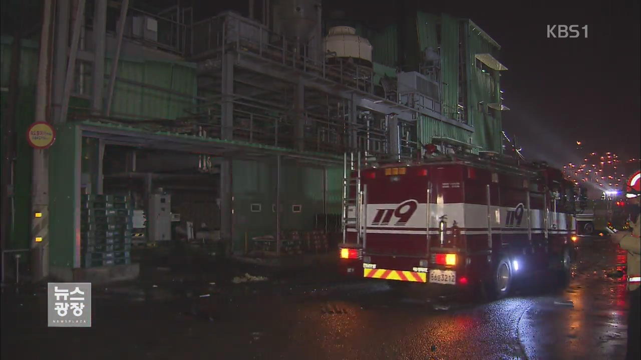 여수산업단지 공장 폭발로 불…직원 3명 부상