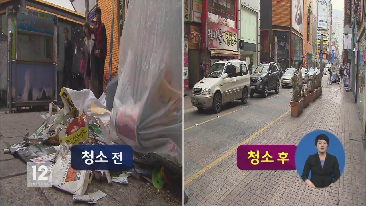 극약 처방 ‘청소 파업’, 효과 지속할까?
