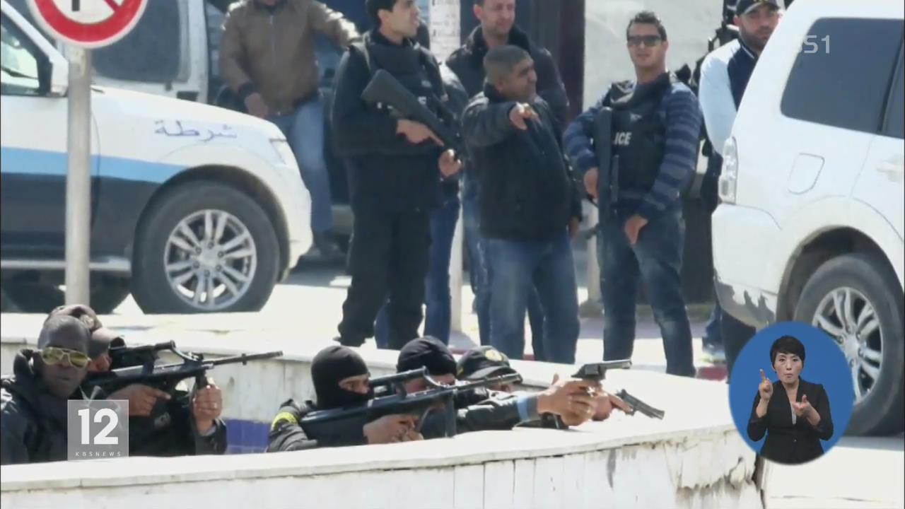 튀니지 박물관서 총기난사…최소 21명 숨져