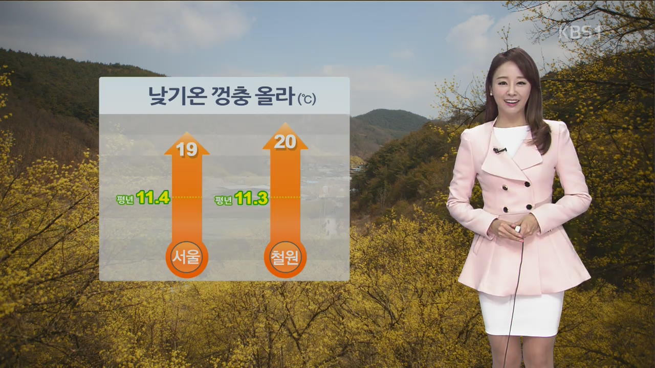 따뜻한 오후…서울 19도
