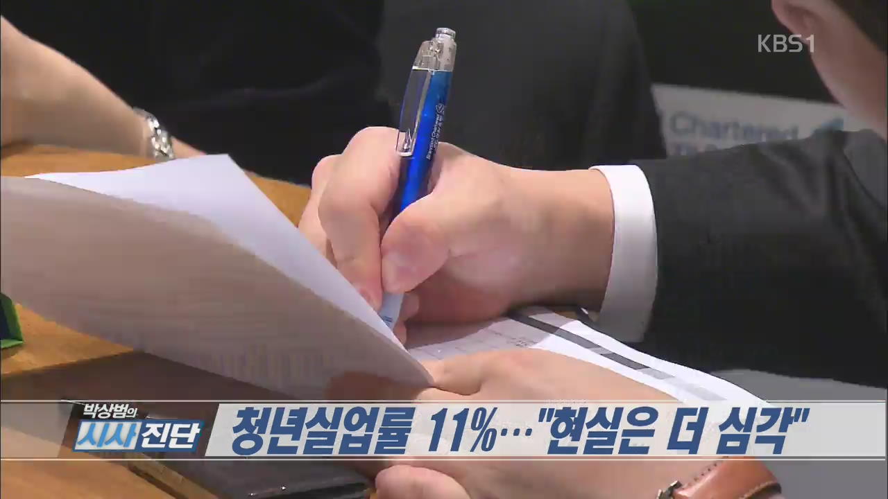 [시사진단 헤드라인]