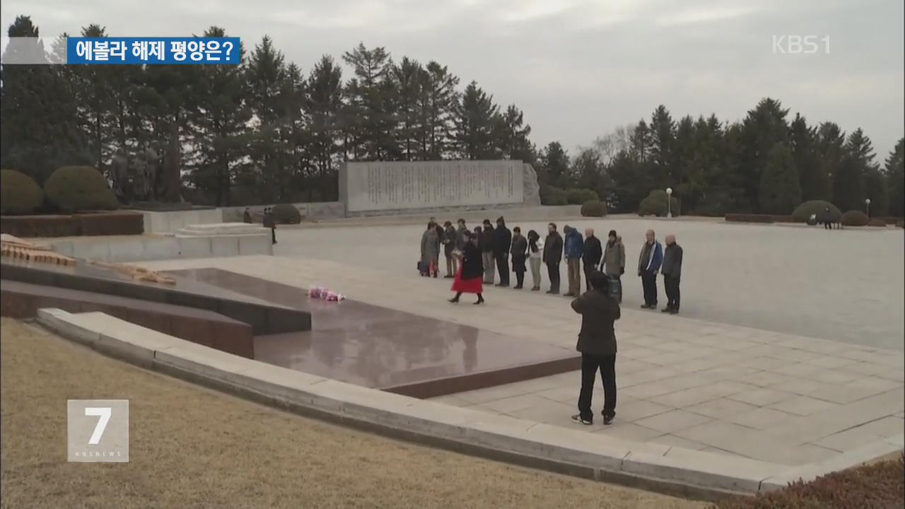 ‘에볼라 해제’ 뒤 첫 평양 모습…마라톤 관광 허용