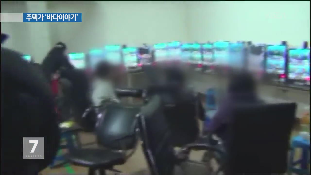 ‘바다이야기’ 다시 기승…학교정화구역서 비밀영업