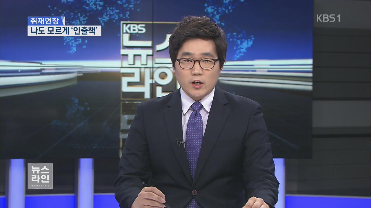 [취재현장] 나도 모르는 사이 보이스피싱 인출책?
